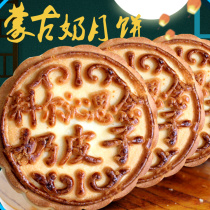Milk skin moon cake Inner Mongolia specialty milk tofu Mid Autumn Festival moon cake cheese pastry snacks breakfast 350g (4 pieces)