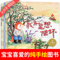Childrens love of educational picture books all 6 volumes of childrens emotional intelligence education enlightenment cognitive reading parent-child bedtime story book