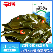 Shu Daoxiang spicy kelp knot 24g*10 bags open bag ready-to-eat kelp silk packaging seaweed snacks Snacks Next meals