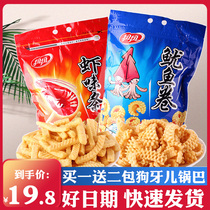  Twist shrimp strips squid rolls shrimp strips large packaging shrimp slices fried puffed food snacks gift package wholesale