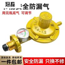 Gas tank pressure reducing valve household safety valve gas stove gas stove accessories liquefied gas gas meter medium pressure valve