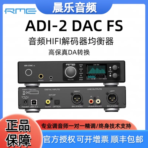 RME ADI-2 DAC FS Flying Second Professional Audio Eare Decoder Decoder Sound Card Card Card