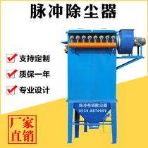  Coal-fired biomass boiler pulse bag dust collector Vacuum cleaner Industrial dust environmental protection equipment Filter bag dust collector