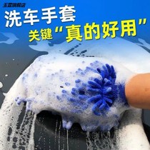 () Car wash glove dust removal cleaning tool soft and super decontamination without injury the car paint super absorbent well