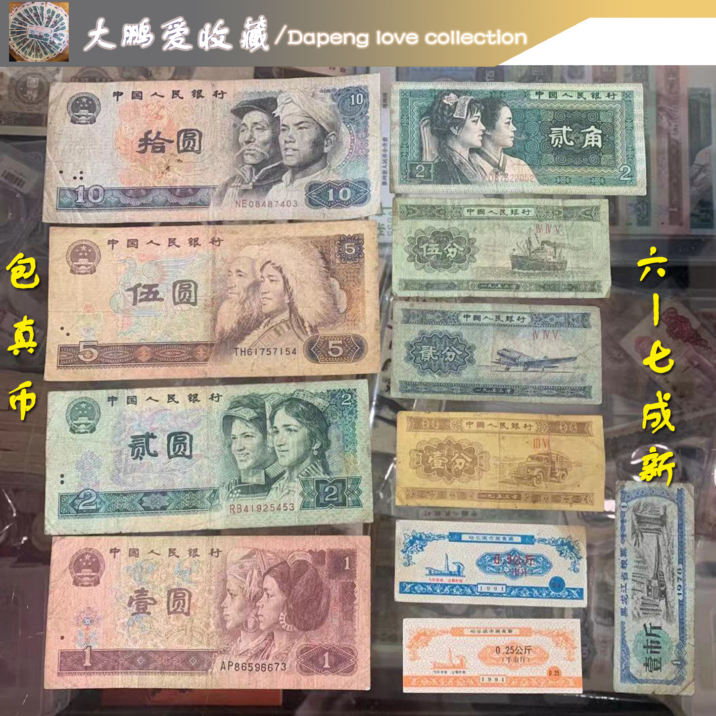 笫四套人民币-笫四套人民币促销价格、笫四套人民币品牌- 淘宝