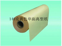 (Factory direct sales) 140g yellow release paper silicone oil paper anti-stick paper