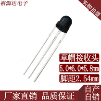 5mm straw hat long-distance high sensitivity infrared receiving head LF0038M0038K0538 factory direct sales