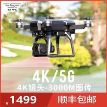 Xiaomi-class world season F7 drone aerial camera HD professional GPS aerial photography 4K remote control aircraft Brand New