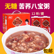 Xylitol Tartary Buckwheat Yam Eight Treasures Congee Rough Grain Nutritional meal replacement Breakfast nocturol free saccharin food instant jar