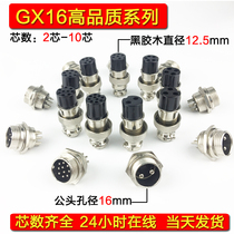 GX16 Aviation plug socket connector 2 core 3 core 4 core 5 core 6 core 7 core 8 core 9 core 10 core male and female connector