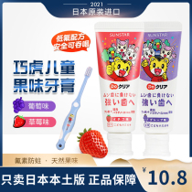 Japan Qiaohu toothpaste children fluoride baby 1 can swallow 12 baby toothbrush 2 young children 3 moth protection over 6 years old