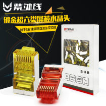 Ultraviolet network wire crystal head super six types 8 core gilded rj45 connection head pure copper computer network wire joint 6 class