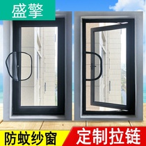 Customized household anti-mosquito screen zipper simple invisible sand window screen self-adhesive window screen self-installation