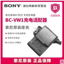 Sony Micro single FW50 original seat charge FW50 battery charger A6400 A7R2 A7M2 A7S2 Camera