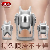 304 stainless steel fixed pulley with bearing U-shaped V-shaped square tube rail wheel sliding door lifting ring heavy-duty single wheel parts