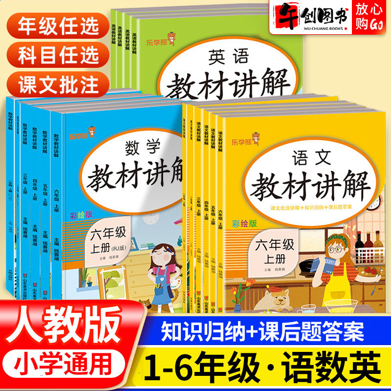 小学教材全练语文-小学教材全练语文促销价格、小学教材全练语文品牌- 淘宝