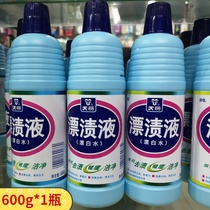 Langqi Tianli bleaching liquid 600g * 1 bottle of bleach white clothes yellow stain bleach towel disinfection