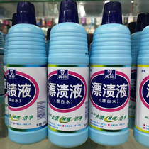 Langqi Tianli bleaching liquid 600g * 1 bottle of bleach white clothes yellow stain bleach towel disinfection