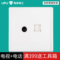 ufu Yufu electrician TV telephone combination wall socket 86 type concealed Yabai telephone socket