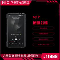 FiiO Feiao M17 Portable Machine HD Lossless Android Music Player WIFI Bluetooth MQA Ear