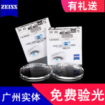 Zeiss lens aspheric surface 1 56 lotus film 1 67 drill cubic 1 74 anti-blue ultra-thin myopia glasses 2