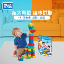 Megao Fisher childrens classic large granular building blocks 80 pieces 1 year old baby anti-swallowing building block toys