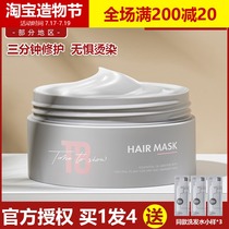 T8 Magic coconut coconut hair mask perm repair dry hydration smooth conditioner Hair essential oil improve frizz