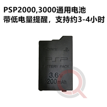 PSP2000PSP3000 GM domestic new battery with low battery reminder use time about 3~4 hours