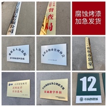 Stainless steel sign corrosion card production company house number listed brand Bronze enterprise signboard custom