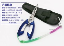 Multifunctional Luya tongs stainless steel fishing pliers Hook scissors Hook fish pliers straight-mouth pliers