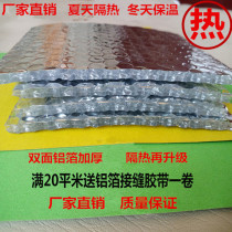 Home Double-sided Aluminum Foil Insulation Bubble Film Yang Light Room Insulation Film Color Steel Roof Insulation Film Sunscreen Insulation Glistening