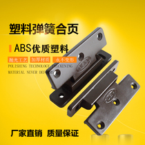 ABS thickened plastic cabinet door hinge wardrobe dust plate small hinge flat hinge cabinet door gray bar hinge
