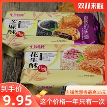 Practice zheng bo Sesame hua sheng su moon cake 250 grams four mounted mid-autumn festival gift box FCL 10 Pack billing ring