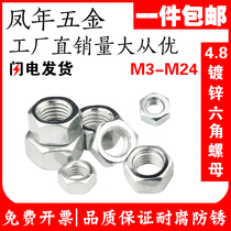4 8-grade iron galvanized hexagon NUT national standard bolt female screw cap M3M4M5M6M8M10M12M14M16M24