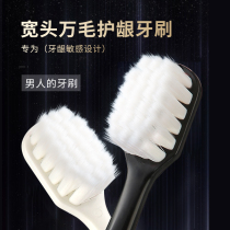 Wan Mao toothbrush soft hair for mens family home wide head big head nano adult couple a pair of women