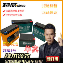 New Chaowei Electric Vehicle Battery 12V12A 20A 22A 32AH Single Tricycle Night Market Lighting