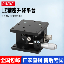 Z-axis Precision Manual fine-tuning platform Optical displacement lifting table LZ 40 60 80100 125-2 slipway