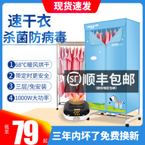 Jieling dryer Household small quick-drying clothes dryer Clothes artifact baking air-drying clothes hanger coax wardrobe dryer