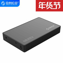 Orico orico 3588C3 Type-c 25 inch 35 inch desktop USB3 0 mobile hard disk box