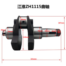 ZH1115 JAC ZH1110 Jiangdong diesel engine crankshaft 180 Dongfanghong 200 tractor Jiangdong JD