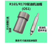 Changzhou Changchai Changfa Jintan Diesel Engine R165 R170A R176 nozzle nozzle coupling