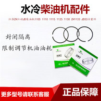 JAC ZH Jiangdong JD diesel engine 1105 1110 1115 1125 1130 ZH1133 JD33 Piston ring