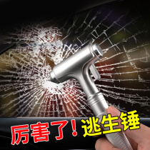 Car safety hammer broken window artifact car multi-function escape hammer car emergency fire self-rescue tool life saving hammer