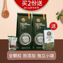 Tiger Brand Tartary Buckwheat Tea Small bag Tartary Buckwheat Tea Sichuan Daliang Mountain whole germ non-special grade wheat flavor Buckwheat tea 700g