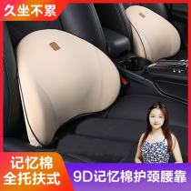 Car cushion Waist cushion Car waist cushion Waist pillow backrest cushion headrest Zhongtai T300T500T600T700SR7SR9