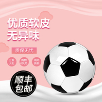  Black and white football kindergarten 3 soft leather middle test No 4-5 childrens primary and secondary school students European Champions League wear-resistant leather training game