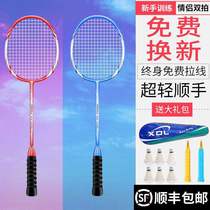 Badminton racket all-carbon ultra-light durable single-shot Double-beat adult children primary school set flagship store
