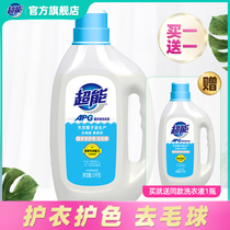 Super APG national patent formula lavender laundry detergent 1 5kg bottle home 3kg