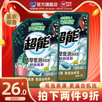 Super green green low foam laundry detergent bag 1kg * 2 fashion colorful bag home sales 4kg promotion