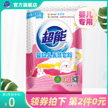 Super baby natural soap powder Washing powder Baby special formula 450g Flagship store
